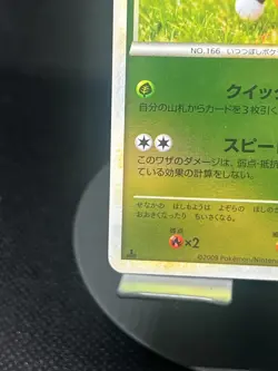 Pokemon TCG Ledian 011/070 SoulSilver Collection Reverse Holo Japanese LP - Image 5