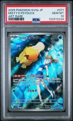 2025 POKEMON JPN SV9A-HEAT WAVE ARENA ART RARE #071 MISTY'S PSYDUCK PSA 10 - Image 1