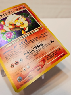 Light Arcanine No. 059 Holo Rare Japanese Pokemon Pocket Monsters 1409 - Image 5
