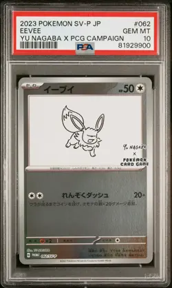 Pokemon Eevee Yu Nagaba Campain Promo Japanese 2023 062/SV-P PSA 10 GEM MINT - Image 1