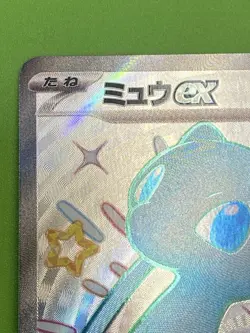 Pokemon 🇨🇦 Only Japanese Mew Ex Shiny Treasure Ex Super Secret Rare 327/190 - Image 2