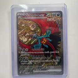 Pokemon Roaring Moon ex 218/187 Sv8a Special Art Rare Holo Japanese 230 HP - Image 1