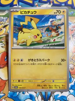 Pikachu 120/SV-P Non Holo Promo Gym Pokemon TCG Japanese - Image 1