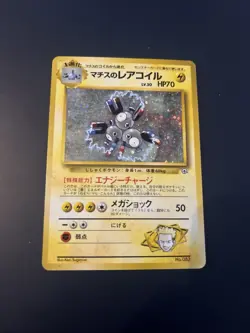 LT. SURGE'S MAGNETON NO. 082 HOLO JAPANESE GYM SERIES POKEMON CARD - Image 1