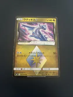 Pokemon Latios Holo PR 067/096 SM7 Sky-Splitting Charisma Japanese Card - Image 1