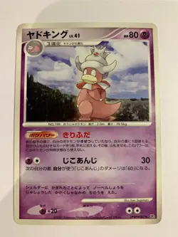 Pokemon Card / Carte Slowking Rare DPBP#062 DP4 - Image 1