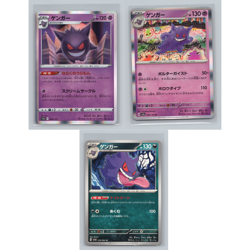 Gengar 3 Card Lot s12a 048/172 sv2a 094/165 sv3a 035/062 Japanese TCG NM - Image 1