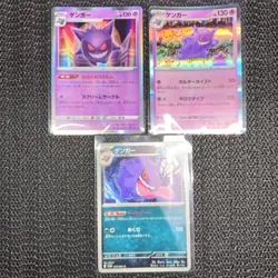 Gengar 3 Card Lot s12a 048/172 sv2a 094/165 sv3a 035/062 Japanese TCG NM - Image 2