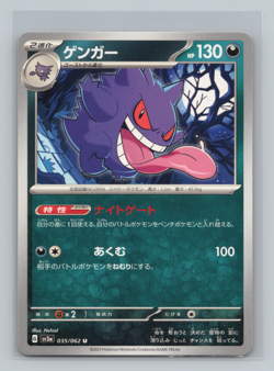 Gengar 3 Card Lot s12a 048/172 sv2a 094/165 sv3a 035/062 Japanese TCG NM - Image 5
