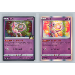 Mew 2 Card Lot s12a 052/172 s8a 002/028 Holo Rare Japanese Pokemon TCG NM - Image 1