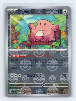 Chansey (Poke Ball) 113/165 SV2a: Pokemon Card 151 Japanese Pokemon NM - Image 1