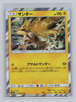 Zapdos & Galarian Zapdos 5 Card Lot Holo Rare + V Japanese Pokemon TCG NM - Image 3