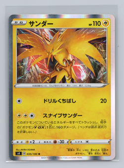 Zapdos & Galarian Zapdos 5 Card Lot Holo Rare + V Japanese Pokemon TCG NM - Image 5