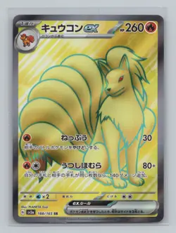 Ninetales ex 188/165 SV2a: Pokemon Card 151 Super Rare Japanese Pokemon TCG NM - Image 1