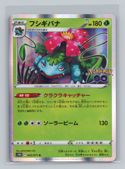 Pokemon GO 3 Card Lot Venusaur Charizard Blastoise s10b Japanese Pokemon TCG NM - Image 3