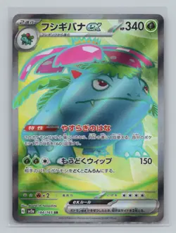 Venusaur ex 184/165 SV2a: Pokemon Card 151 Super Rare Japanese Pokemon TCG NM - Image 1