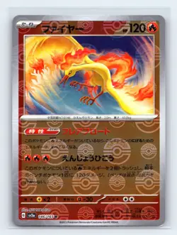 Moltres (Poke Ball) 146/165 SV2a: Pokemon Card 151 Japanese Pokemon NM - Image 1