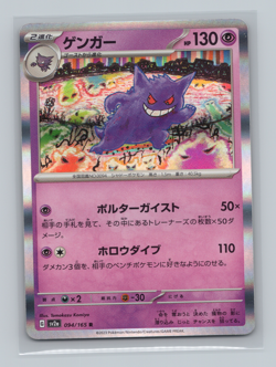 Gengar 2 Card Lot s12a 048/172 sv2a 094/165 Rare Pokemon Japanese TCG NM - Image 4