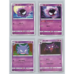 Gastly Haunter 4 Card Lot sm10 030/095 031/095 032/095 s4a 070/190 Japanese LP - Image 1
