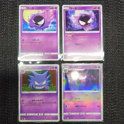 Gastly Haunter 4 Card Lot sm10 030/095 031/095 032/095 s4a 070/190 Japanese LP - Image 2