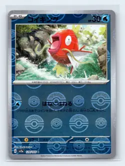 Magikarp (Poke Ball) 129/165 SV2a: Pokemon Card 151 Japanese Pokemon NM - Image 1