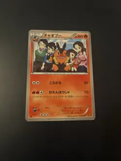 Pokemon Card / Carte Pignite 018/093 EBB ( EX Battle Boost ) - Image 1