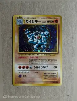 1996 Pokemon Japanese Base Set Expansion Unlimited - Machamp #68 - Holographic - Image 1