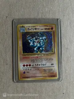 1996 Pokemon Japanese Base Set Expansion Unlimited - Machamp #68 - Holographic - Image 3