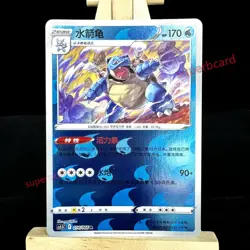 Pokemon TCG Exclusive S-Chinese Blastoise CS5.5C 014/066 R Sword&Shield Holo New - Image 1