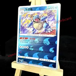Pokemon TCG Exclusive S-Chinese Blastoise CS5.5C 014/066 R Sword&Shield Holo New - Image 3