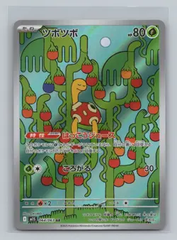 Shuckle 064/063 m1S: Mega Symphonia Art Rare Japanese Pokemon NM - Image 1