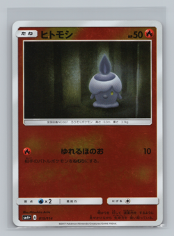 Litwick 015/114 SM4+: GX Battle Boost Reverse Holo Japanese Pokemon NM #2 - Image 1