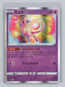 Mew 052/172 s12a VSTAR Universe Rare Holofoil Japanese Pokemon TCG LP - Image 1