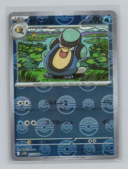 Palpitoad 023/086 SV11B: Black Bolt Poke Ball Japanese Pokemon TCG N - Image 1