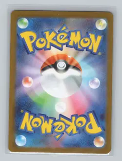 Palpitoad 023/086 SV11B: Black Bolt Poke Ball Japanese Pokemon TCG N - Image 2