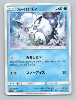 Alolan Vulpix 012/050 SM2K: Islands Await You Japanese Pokemon LP - Image 1