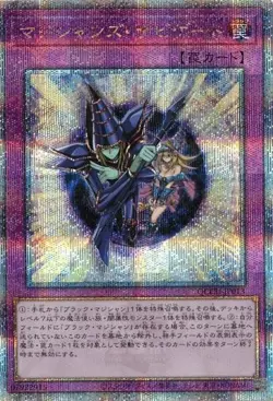 Magician Navigation QCCU-JP013 Quarter Century Secret Rare Yugioh Japanese NM - Image 1