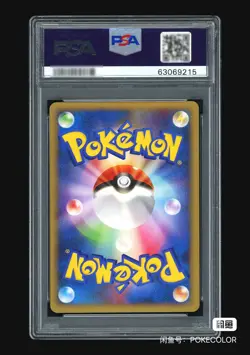 PSA 10 Scizor 048/080 Reviving Legends 1st Edition Japanese Pokemon - Image 3