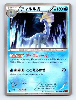 Aurorus 026/096 XY3: Rising Fist Japanese Pokemon LP 1st Ed - Image 1