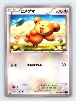Teddiursa 051/059 XY8-Bb: Blue Shock Japanese Pokemon NM 1st Ed - Image 1