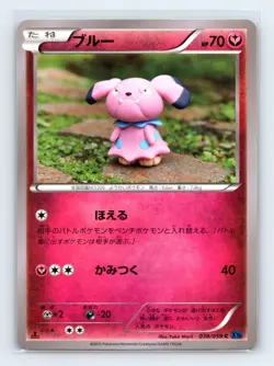 Snubbull 038/059 XY8-Bb: Blue Shock Japanese Pokemon NM 1st Ed - Image 1