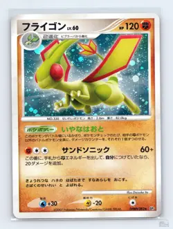 Flygon DPBP#383 DP3 Shining Darkness Holo R Japanese Pokemon NM ULTD - Image 1
