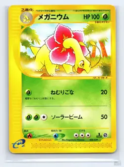 Meganium 008/029 E Series E1 E Starter Deck Japanese Pokemon LP 1st. Ed - Image 1