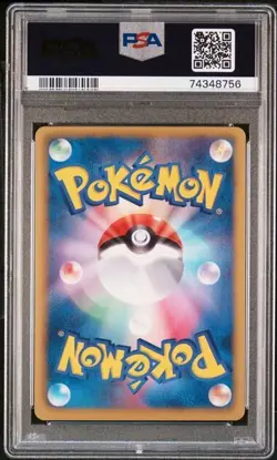 PSA 8 2011 POKEMON JAPANESE BLACK & WHITE HAIL BLIZZARD 003 PETILIL 1ST EDITION - Image 2