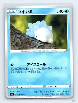 Snom 028/100 S8 Fusion Arts Common Yuka Morii Japanese Pokemon NM - Image 1