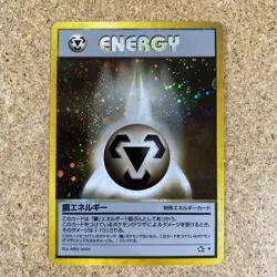Pokemon Japanese Neo Genisis Metal Energy Holo Rare Vintage 1996-NM SWIRL - Image 1