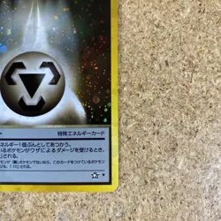 Pokemon Japanese Neo Genisis Metal Energy Holo Rare Vintage 1996-NM SWIRL - Image 4