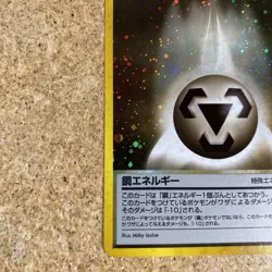 Pokemon Japanese Neo Genisis Metal Energy Holo Rare Vintage 1996-NM SWIRL - Image 5