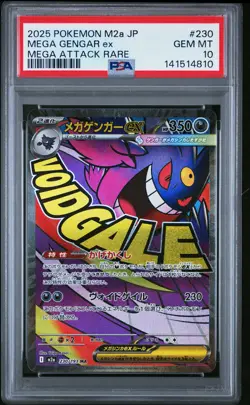 2025 POKEMON JPN M2A-MEGA DREAM EX MEGA ATTACK RARE #230 MEGA GENGAR EX PSA 10 - Image 1