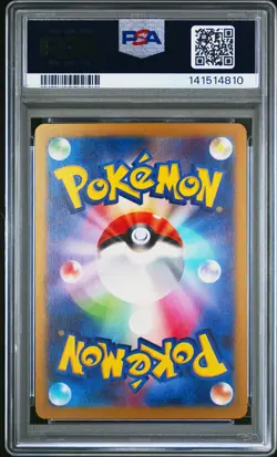 2025 POKEMON JPN M2A-MEGA DREAM EX MEGA ATTACK RARE #230 MEGA GENGAR EX PSA 10 - Image 2